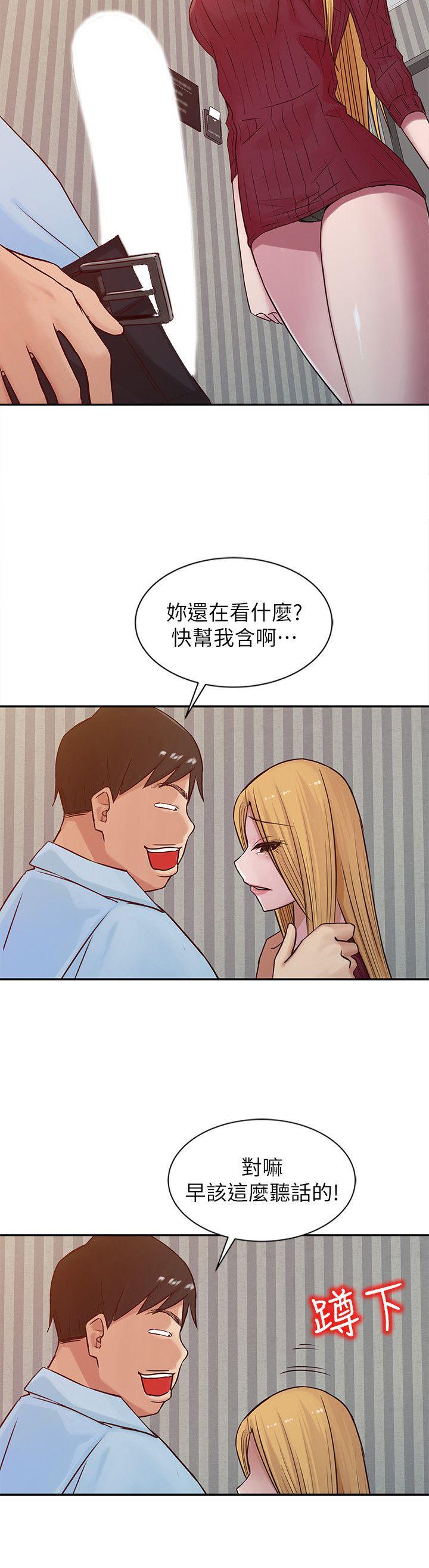 驯服小姨子(小姨子的秘密) 第12話 - 我會一輩子疼愛妳們 第6页