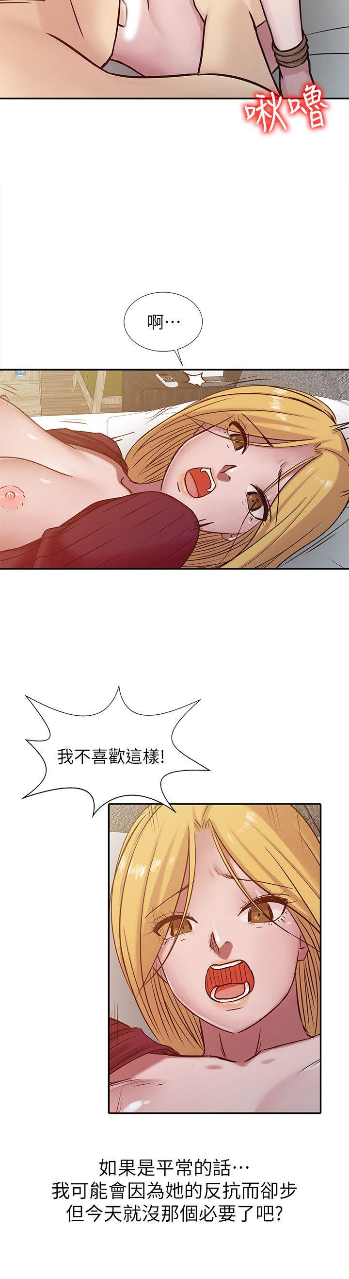 驯服小姨子(小姨子的秘密) 第12話 - 我會一輩子疼愛妳們 第12页