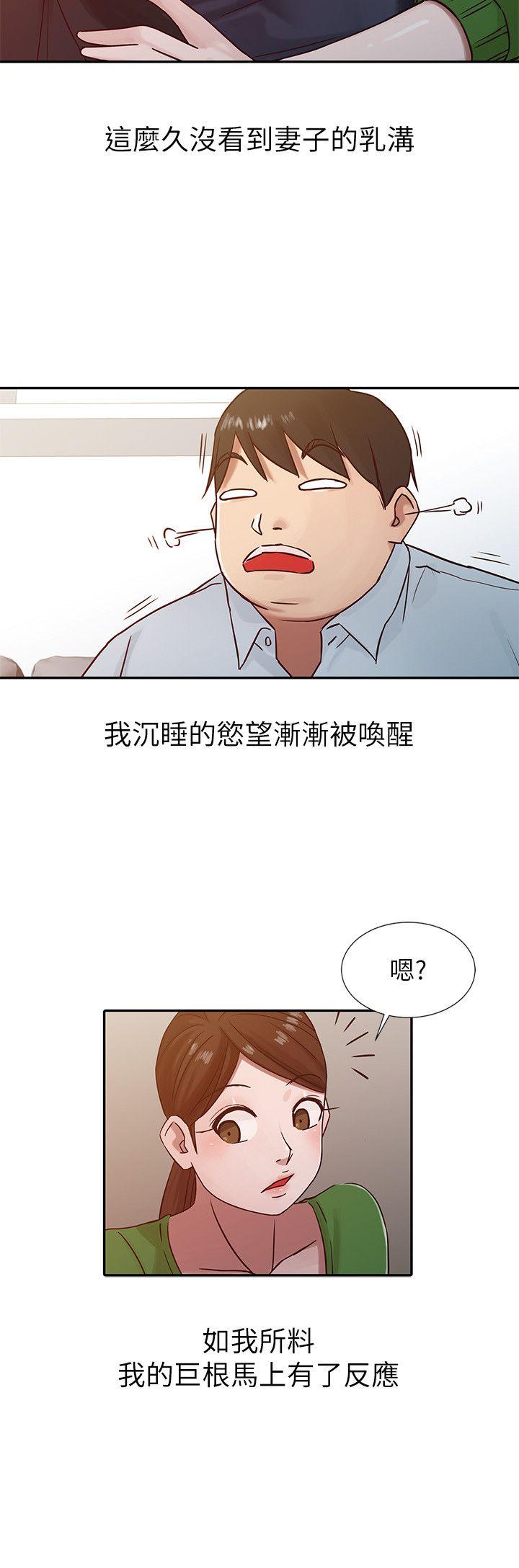 驯服小姨子(小姨子的秘密) 第13話 - 許久未見的乳溝 第6页