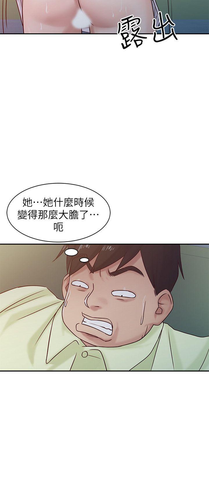 驯服小姨子(小姨子的秘密) 第14話 - 為什麼不跟我做? 第6页