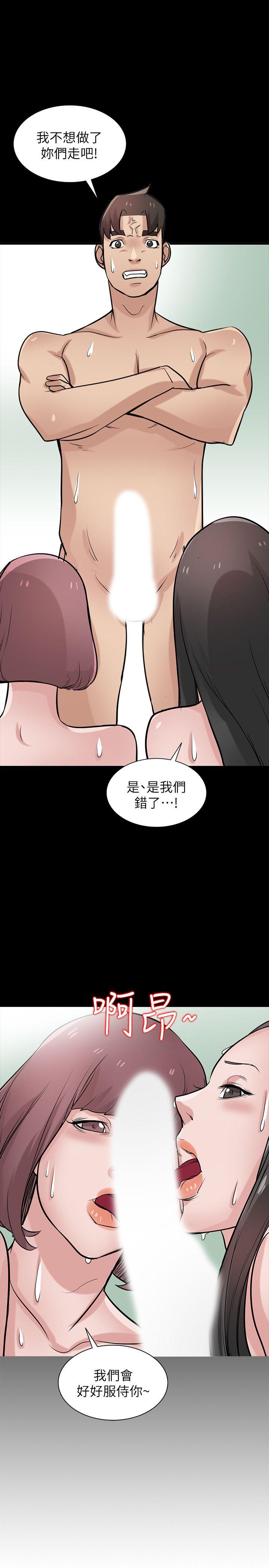 驯服小姨子(小姨子的秘密) 第25話-廁所的呻吟聲 第3页