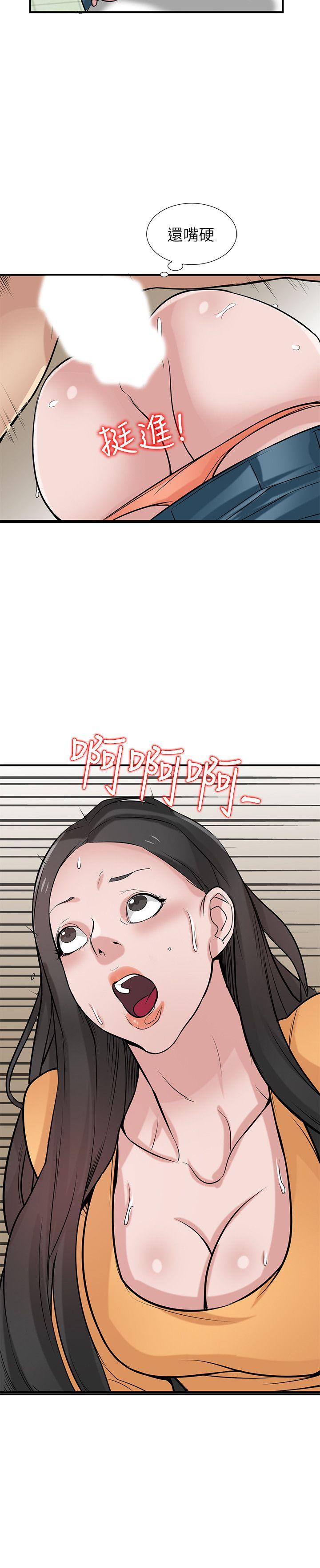 驯服小姨子(小姨子的秘密) 第25話-廁所的呻吟聲 第21页