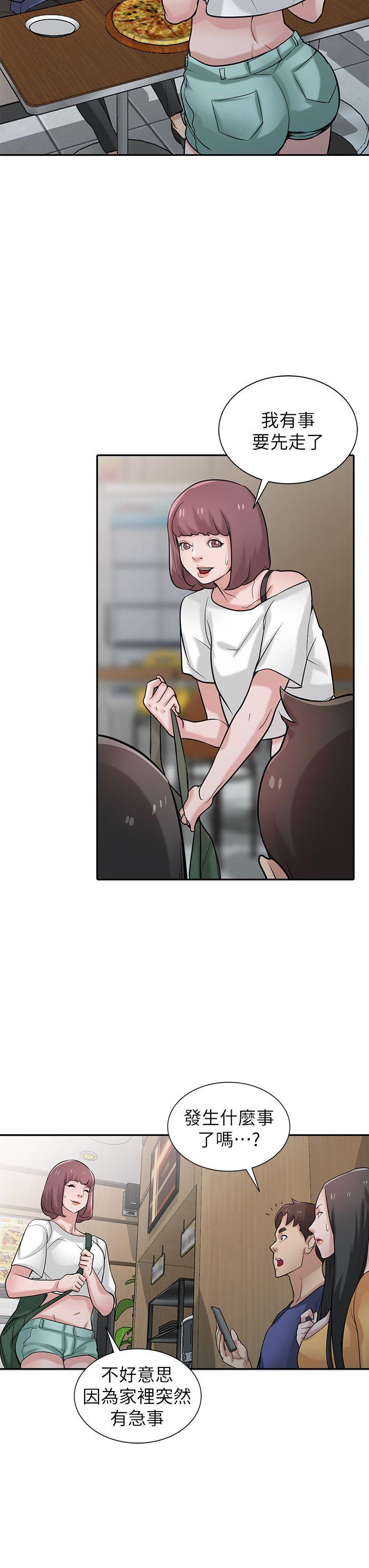 驯服小姨子(小姨子的秘密) 第26話-30分鐘後，公園廁所見 第15页