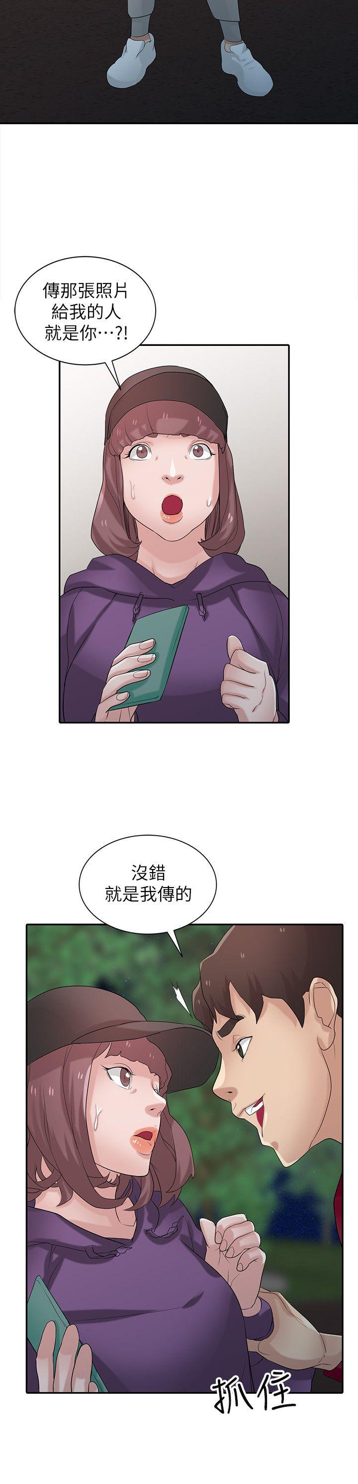 驯服小姨子(小姨子的秘密) 第27話-小姨子的朋友意外美味 第2页