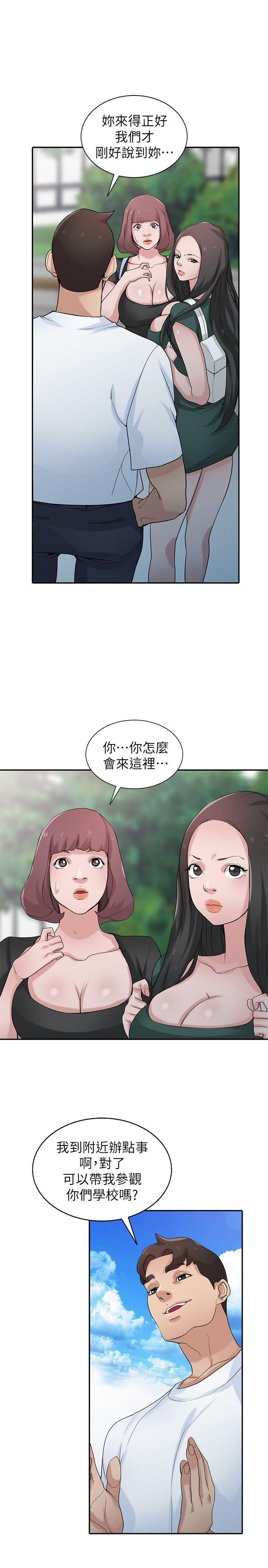 驯服小姨子(小姨子的秘密) 第28話-做到最後一步 第4页