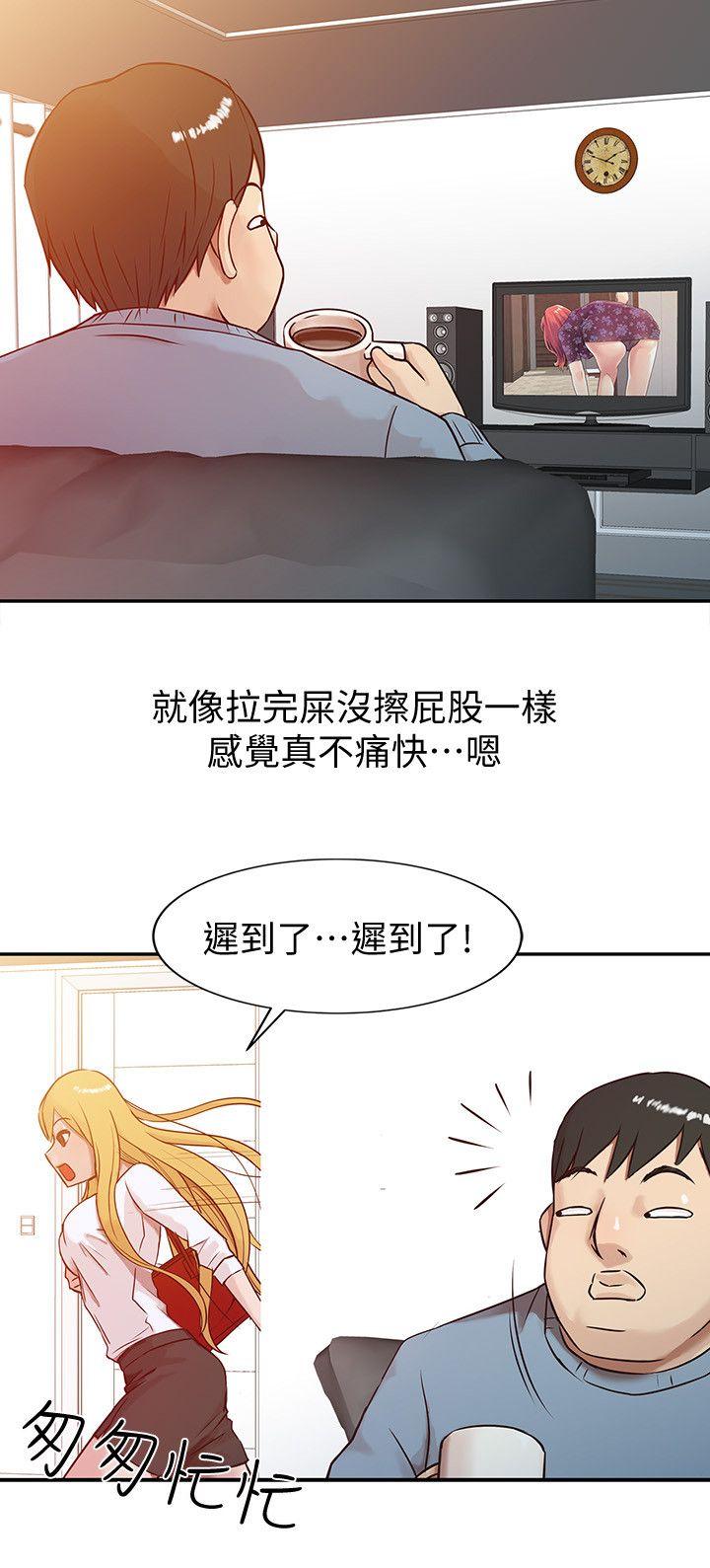驯服小姨子(小姨子的秘密) 第2話 - 口技一絕的妻子 第4页