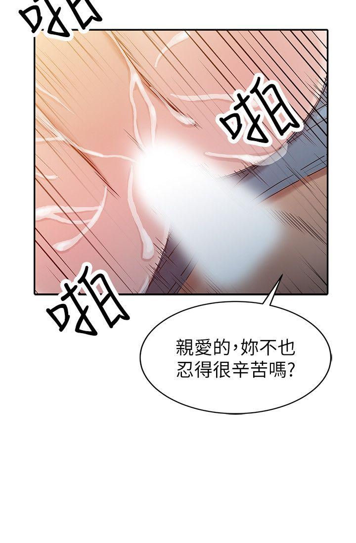 驯服小姨子(小姨子的秘密) 第2話 - 口技一絕的妻子 第14页