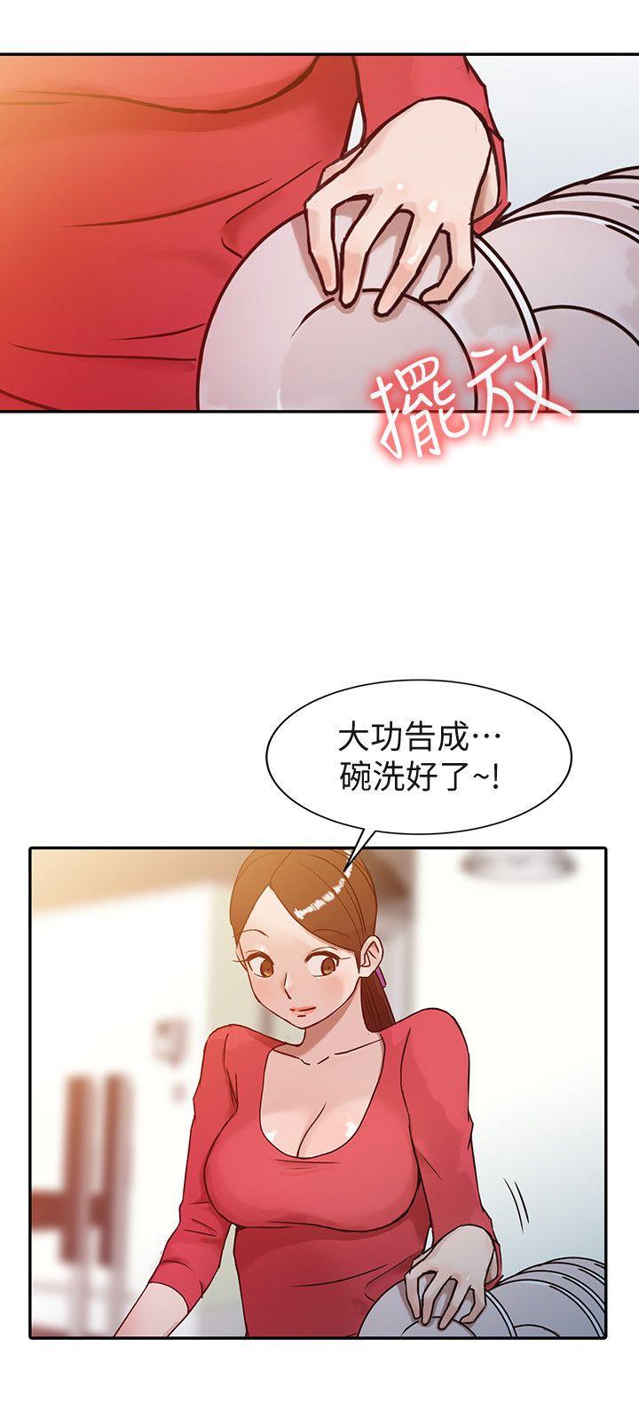 驯服小姨子(小姨子的秘密) 第2話 - 口技一絕的妻子 第10页