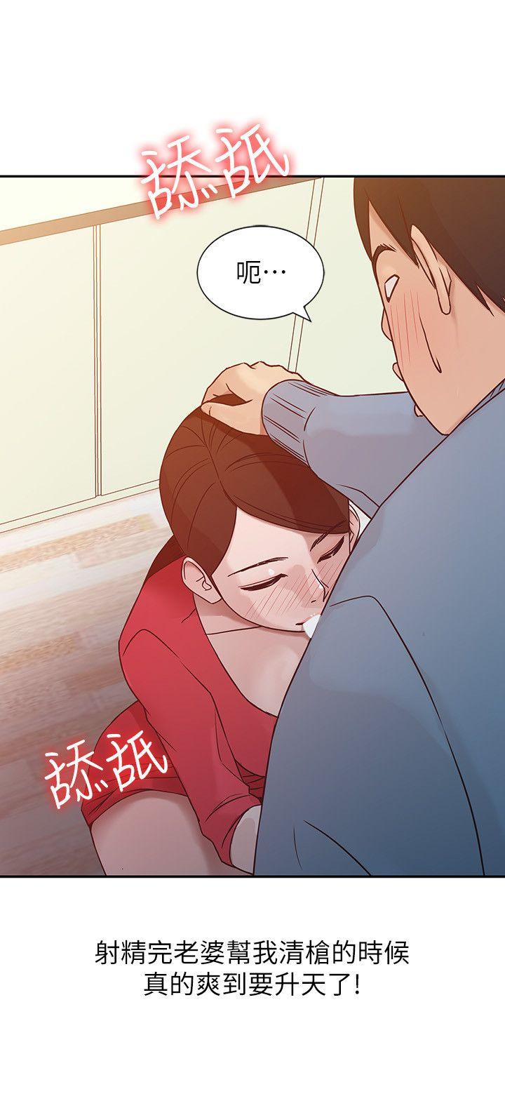 驯服小姨子(小姨子的秘密) 第2話 - 口技一絕的妻子 第18页