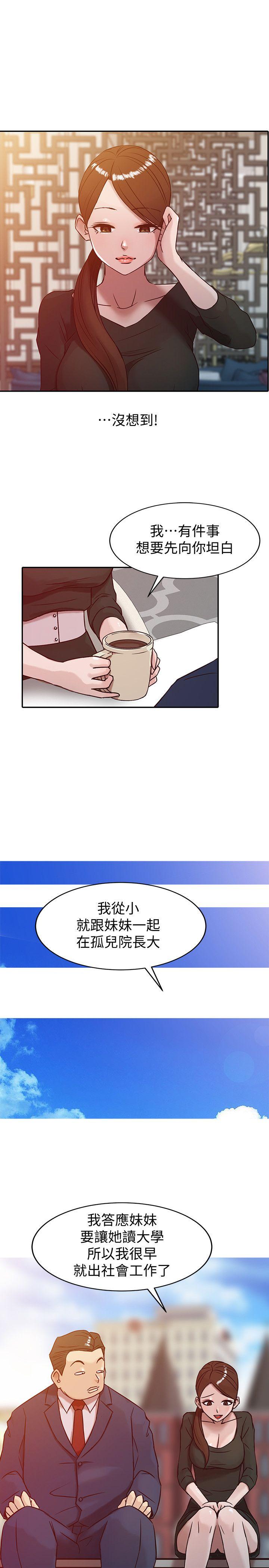 驯服小姨子(小姨子的秘密) 第2話 - 口技一絕的妻子 第21页