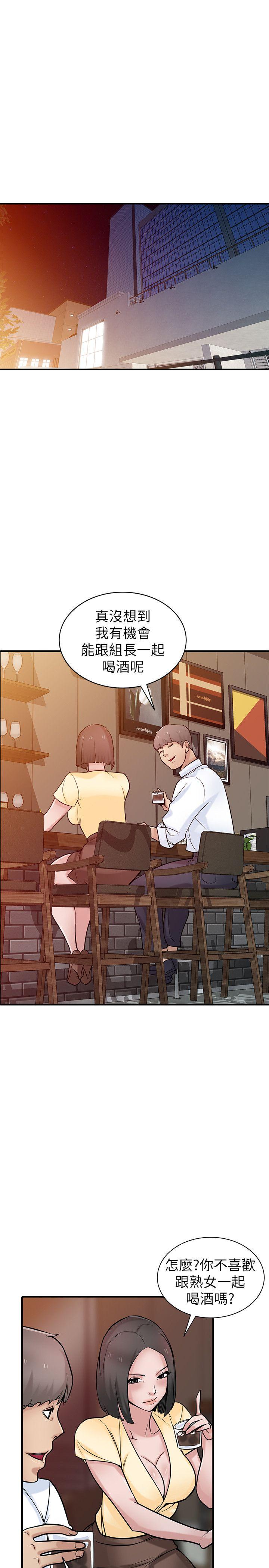 驯服小姨子(小姨子的秘密) 第38話-尋求老公之外的男人安慰 第5页
