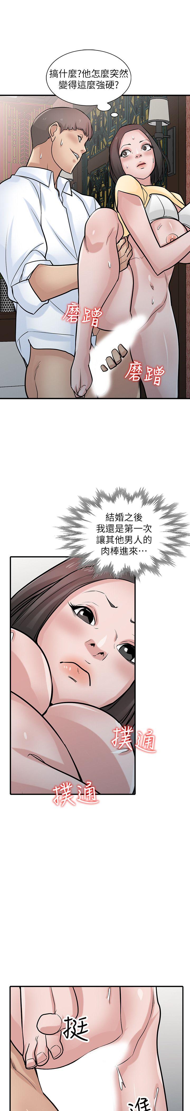 驯服小姨子(小姨子的秘密) 第38話-尋求老公之外的男人安慰 第14页