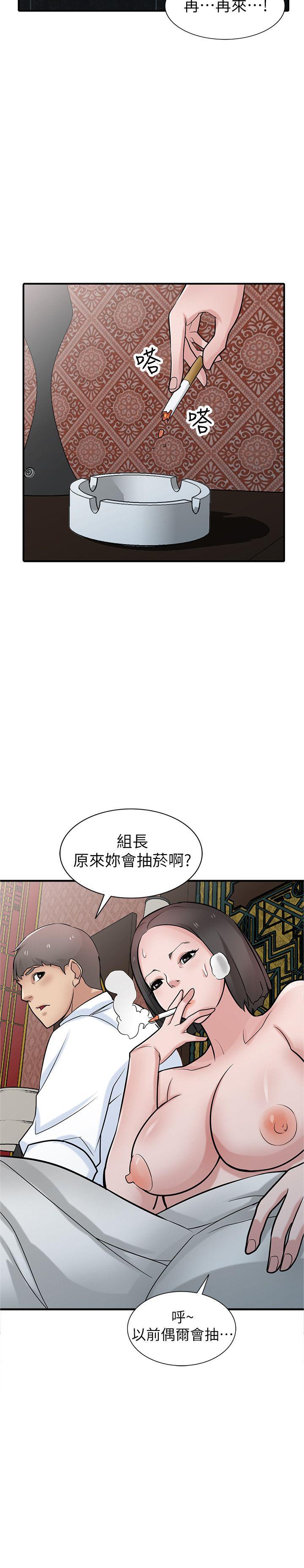 驯服小姨子(小姨子的秘密) 第38話-尋求老公之外的男人安慰 第21页