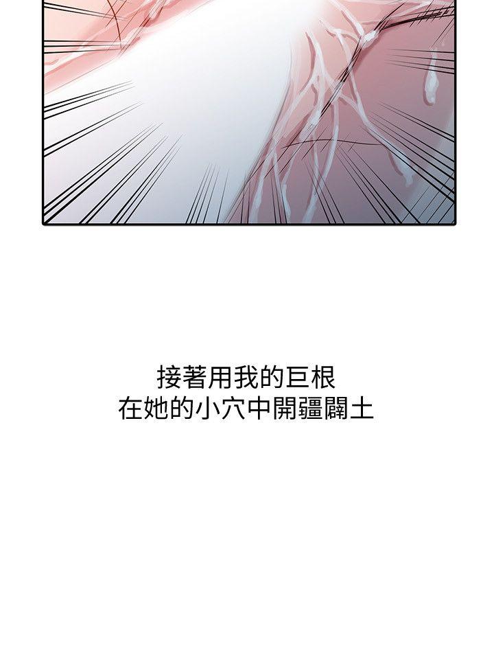 驯服小姨子(小姨子的秘密) 第3話 - 與她的第一次 第20页