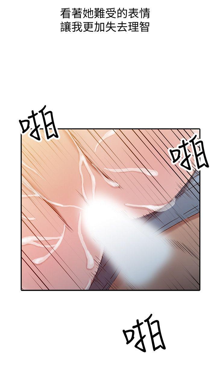 驯服小姨子(小姨子的秘密) 第3話 - 與她的第一次 第22页