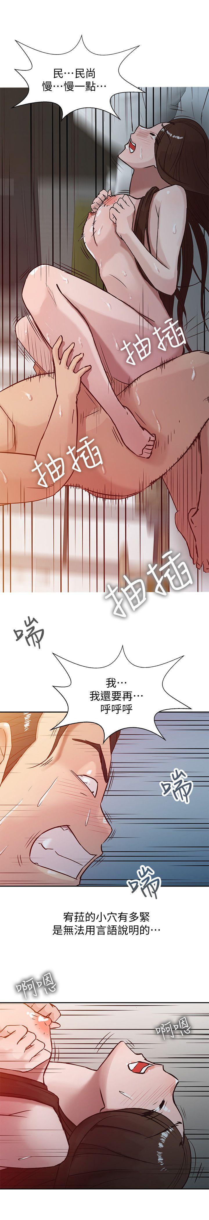 驯服小姨子(小姨子的秘密) 第3話 - 與她的第一次 第21页