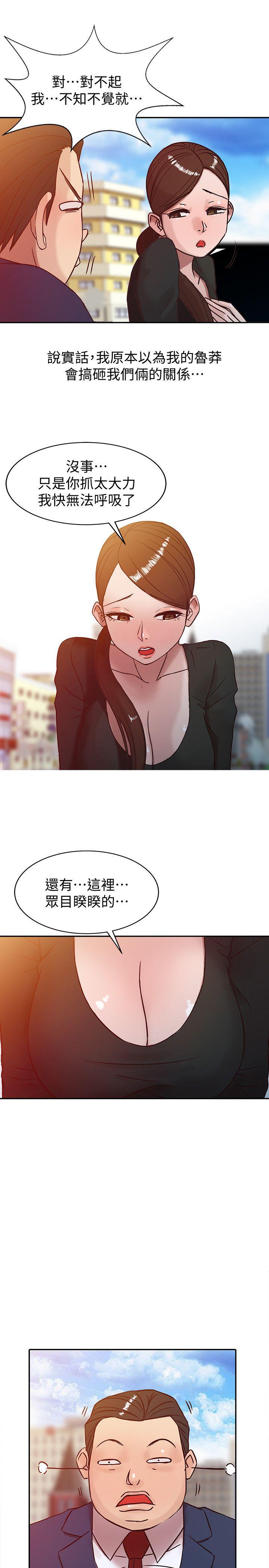 驯服小姨子(小姨子的秘密) 第3話 - 與她的第一次 第7页