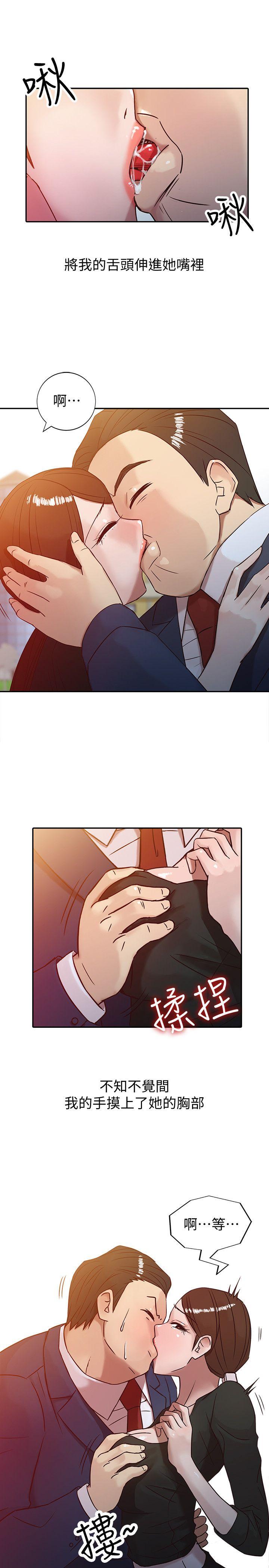 驯服小姨子(小姨子的秘密) 第3話 - 與她的第一次 第5页