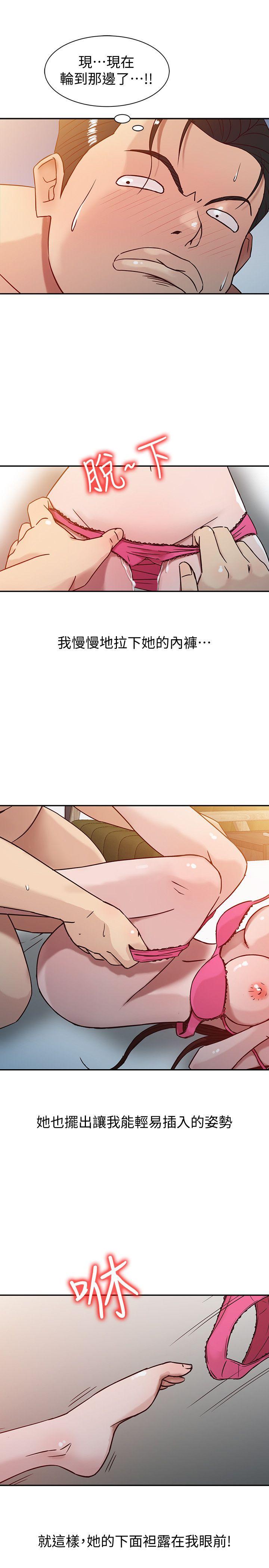 驯服小姨子(小姨子的秘密) 第3話 - 與她的第一次 第13页