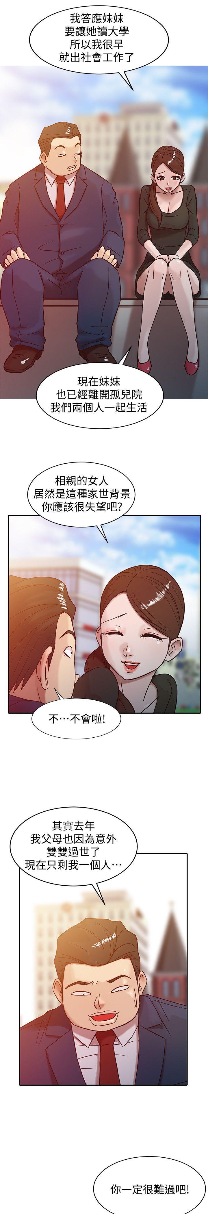 驯服小姨子(小姨子的秘密) 第3話 - 與她的第一次 第1页