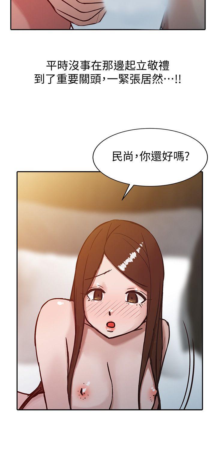 驯服小姨子(小姨子的秘密) 第3話 - 與她的第一次 第16页