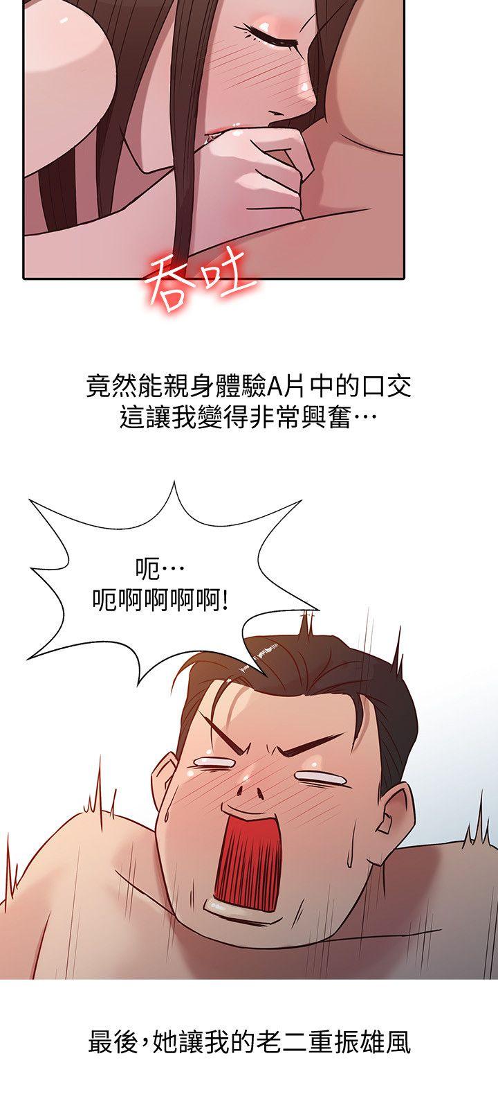 驯服小姨子(小姨子的秘密) 第3話 - 與她的第一次 第18页
