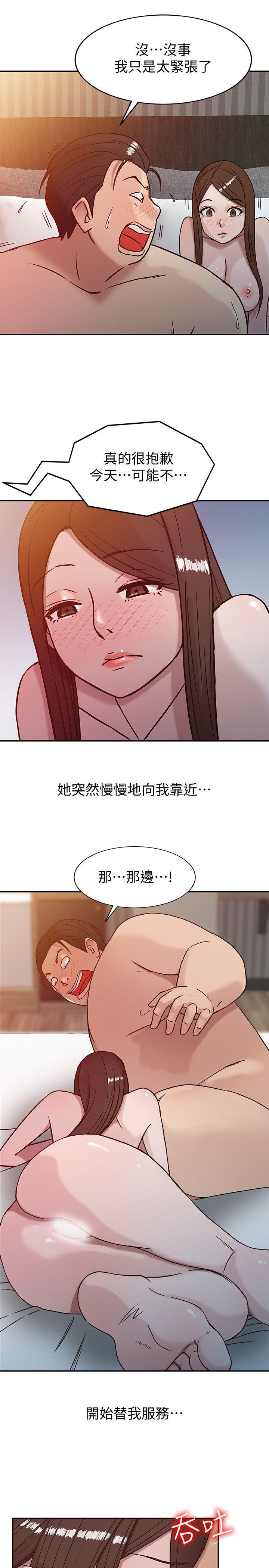 驯服小姨子(小姨子的秘密) 第3話 - 與她的第一次 第17页