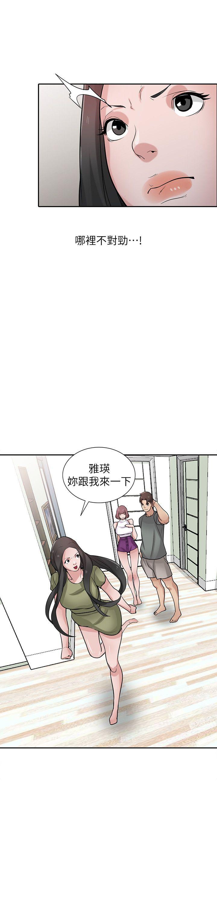 驯服小姨子(小姨子的秘密) 第31話-小姨子膨脹的疑心 第18页
