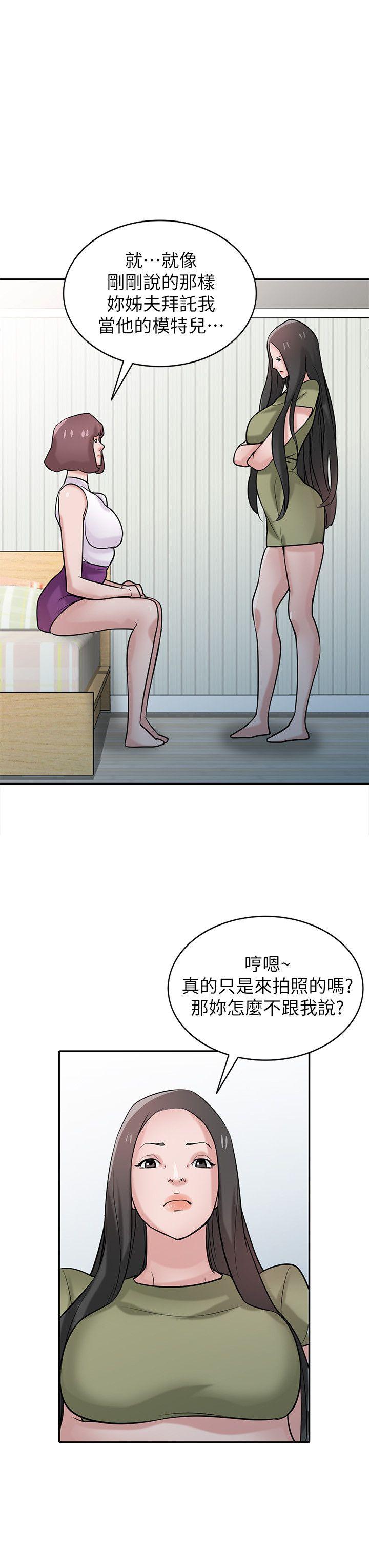 驯服小姨子(小姨子的秘密) 第31話-小姨子膨脹的疑心 第20页