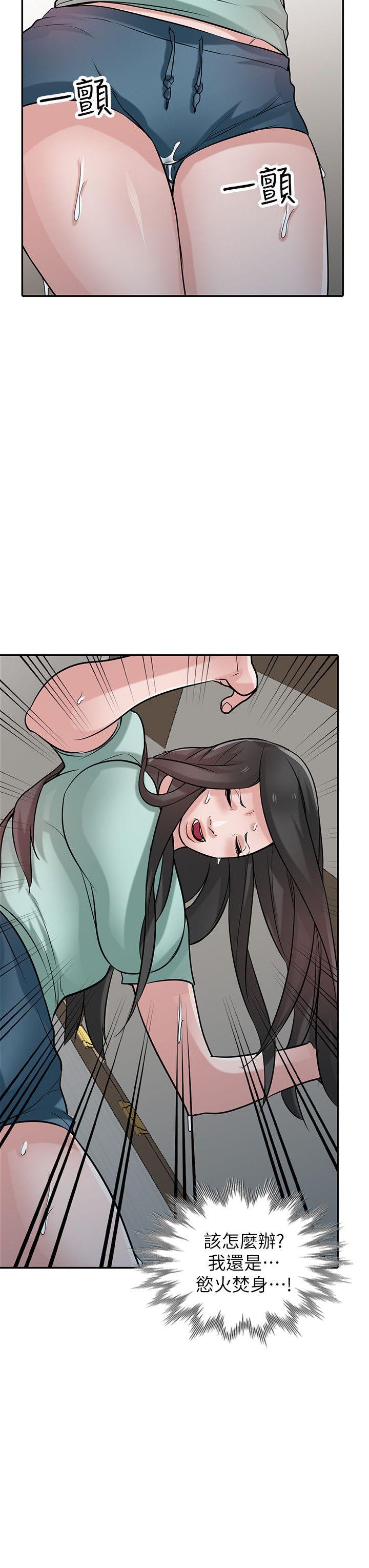 驯服小姨子(小姨子的秘密) 第32話-姊夫，證明給我看 第23页