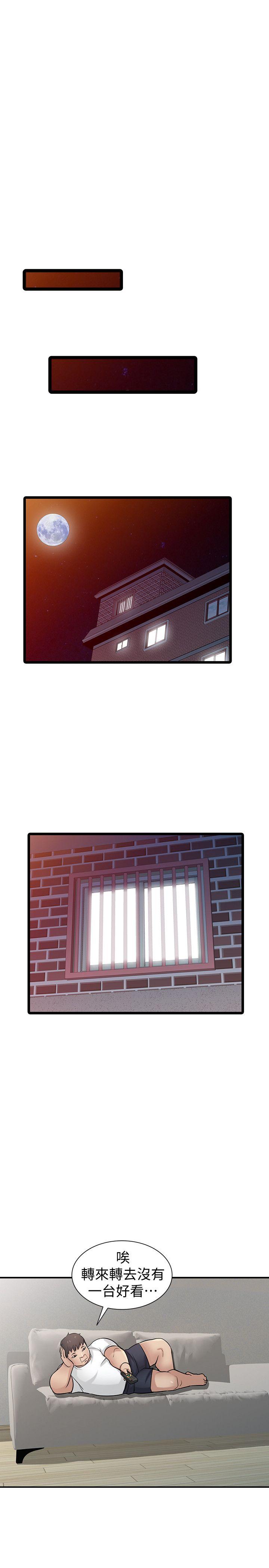 驯服小姨子(小姨子的秘密) 第40話-姊姊的男人就叫姊夫 第16页