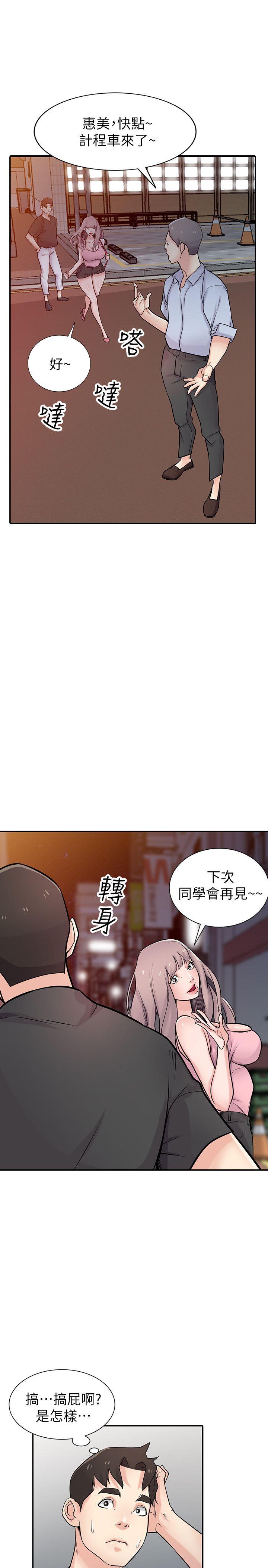 驯服小姨子(小姨子的秘密) 第42話-你也是來享受的吧? 第24页