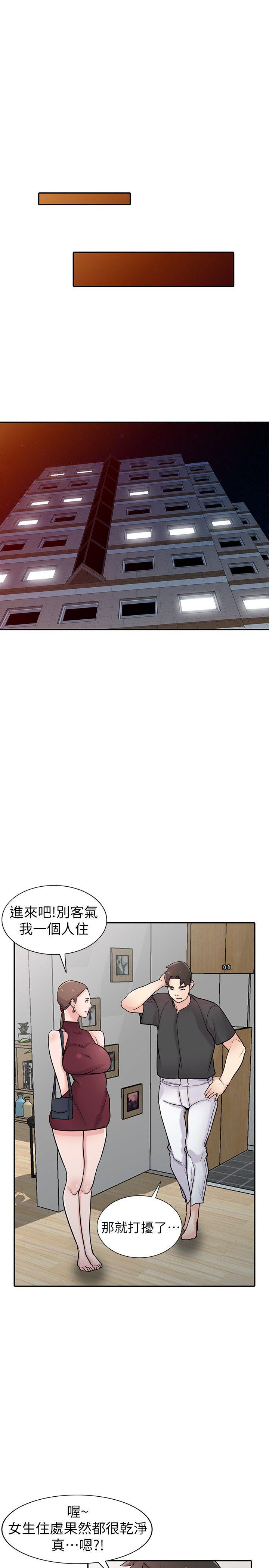 驯服小姨子(小姨子的秘密) 第43話-魅惑的友人前妻 第5页