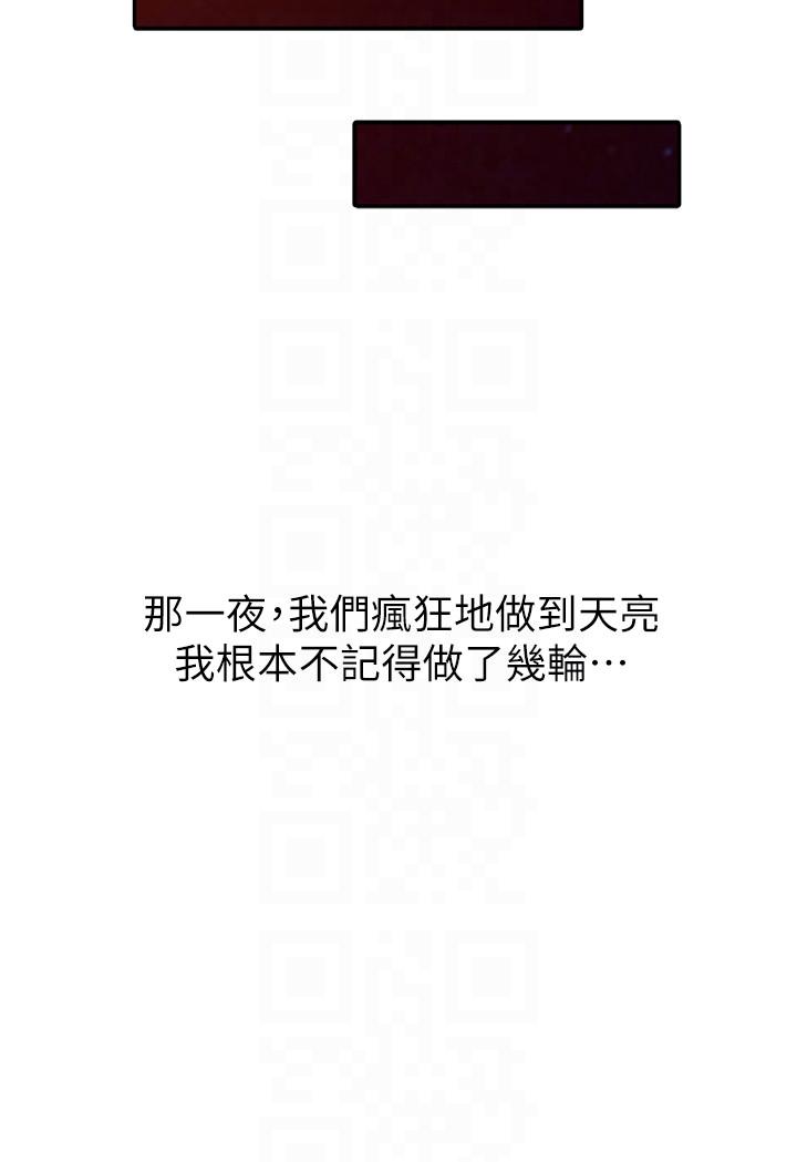 驯服小姨子(小姨子的秘密) 第43話-魅惑的友人前妻 第27页