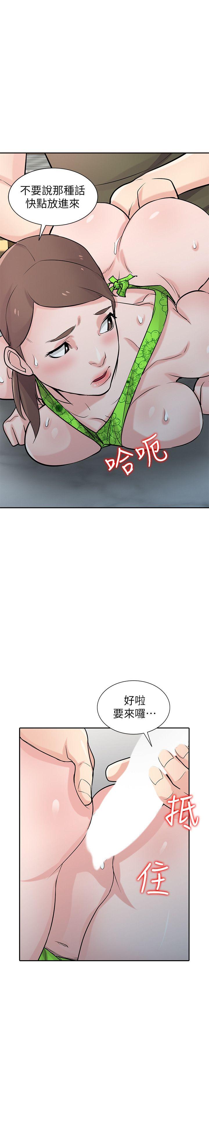驯服小姨子(小姨子的秘密) 第44話-小姨子再次回歸 第12页