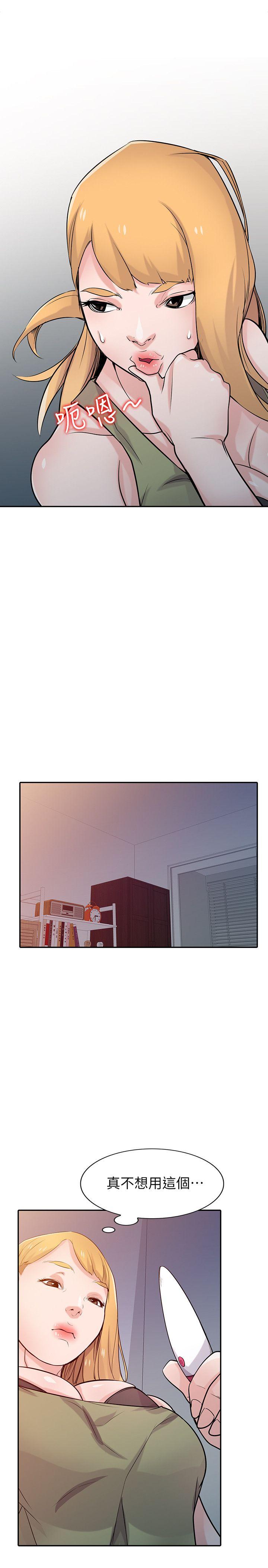 驯服小姨子(小姨子的秘密) 第46話-人家也想做啊 第12页