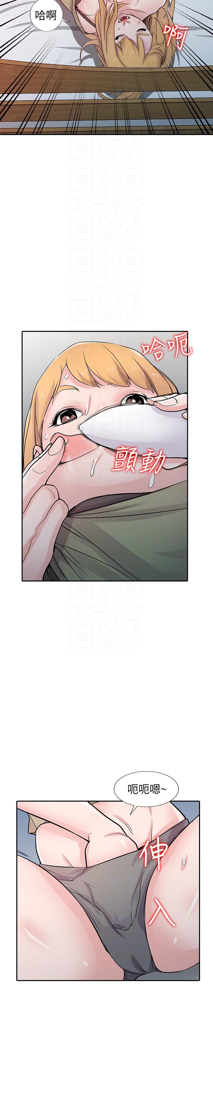 驯服小姨子(小姨子的秘密) 第46話-人家也想做啊 第15页