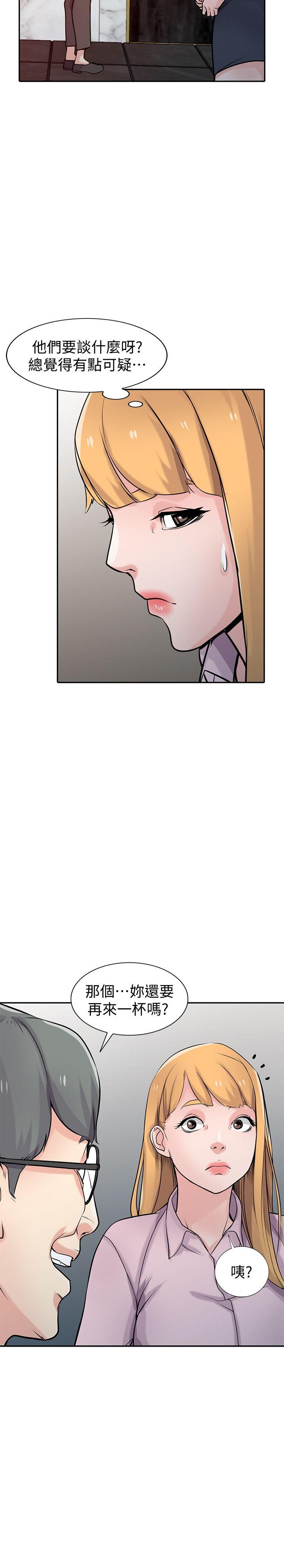 驯服小姨子(小姨子的秘密) 第47話-談生意的技巧 第16页