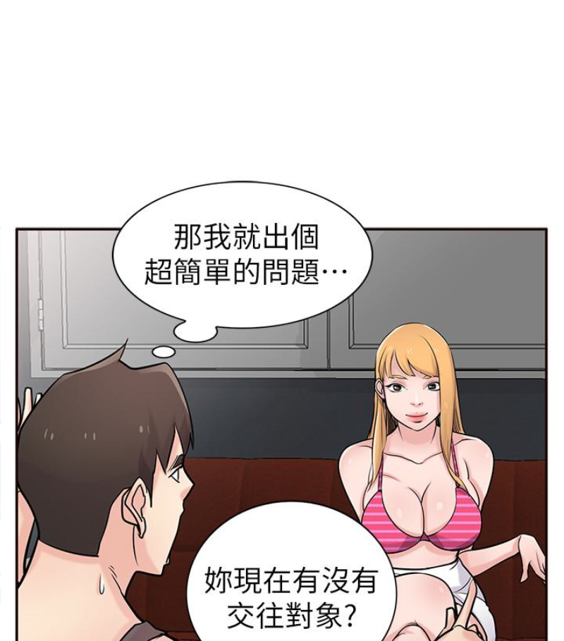 驯服小姨子(小姨子的秘密) 第49話-我就賞妳個痛快! 第13页