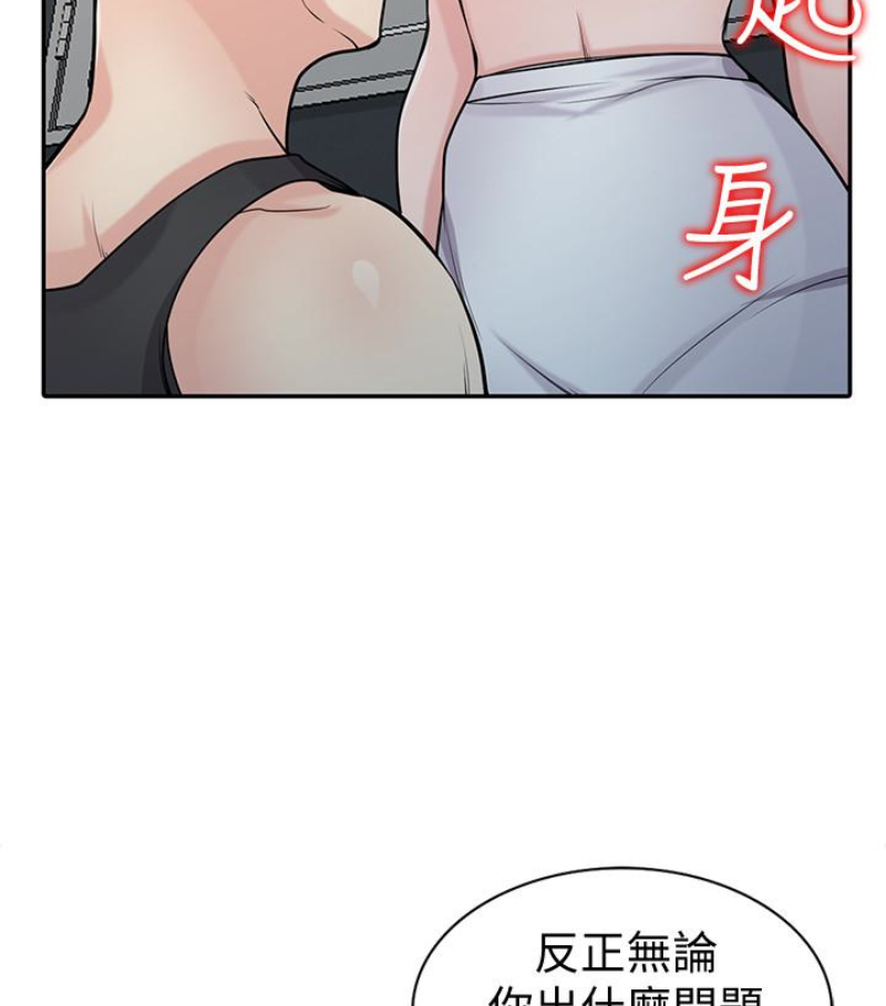 驯服小姨子(小姨子的秘密) 第49話-我就賞妳個痛快! 第36页