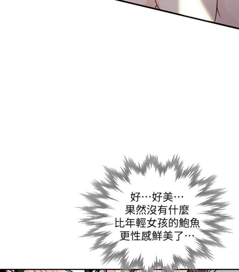 驯服小姨子(小姨子的秘密) 第49話-我就賞妳個痛快! 第60页