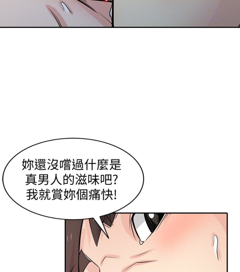 驯服小姨子(小姨子的秘密) 第49話-我就賞妳個痛快! 第110页