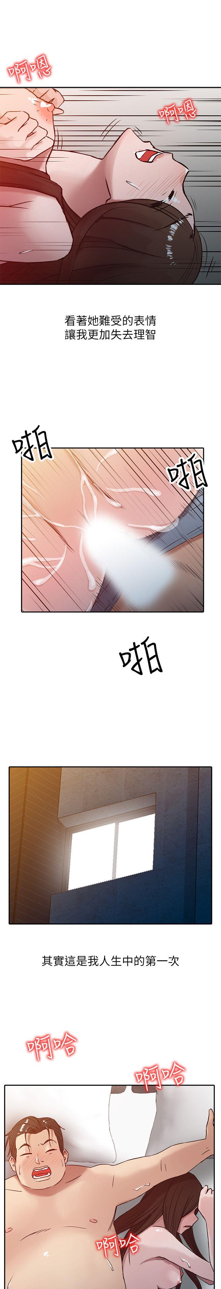 驯服小姨子(小姨子的秘密) 第4話 - 小姨子的秘密性愛 第1页
