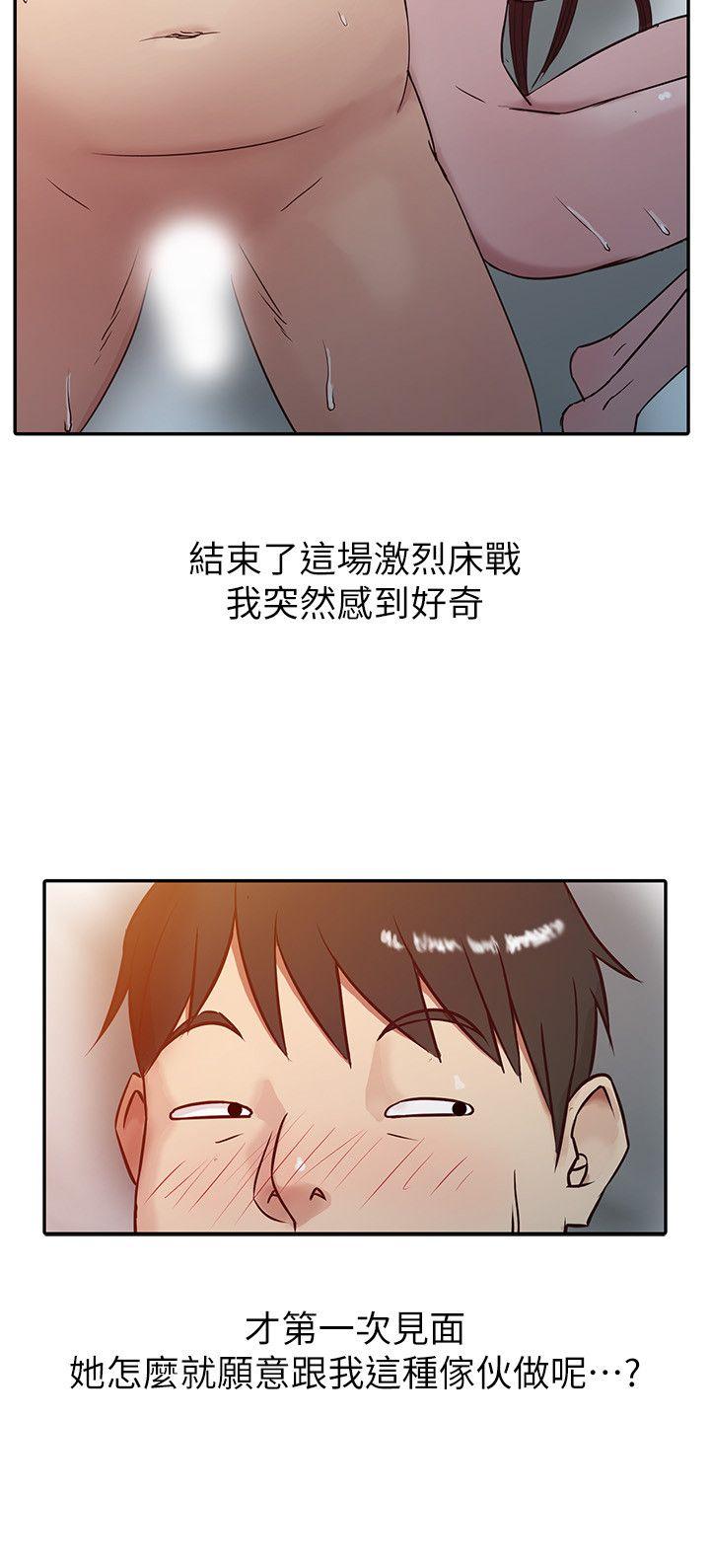 驯服小姨子(小姨子的秘密) 第4話 - 小姨子的秘密性愛 第2页