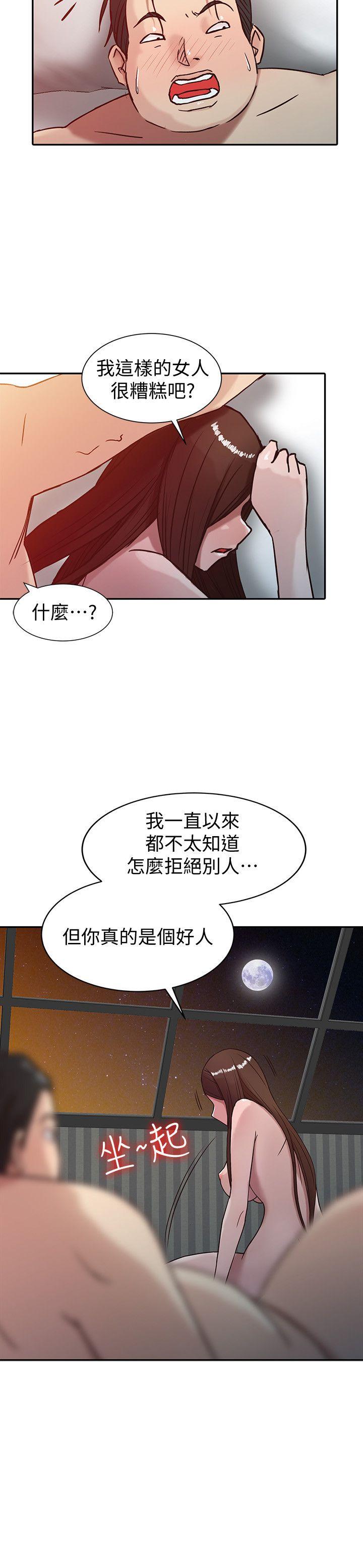 驯服小姨子(小姨子的秘密) 第4話 - 小姨子的秘密性愛 第4页
