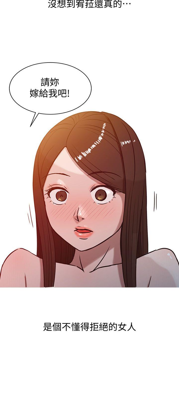 驯服小姨子(小姨子的秘密) 第4話 - 小姨子的秘密性愛 第6页