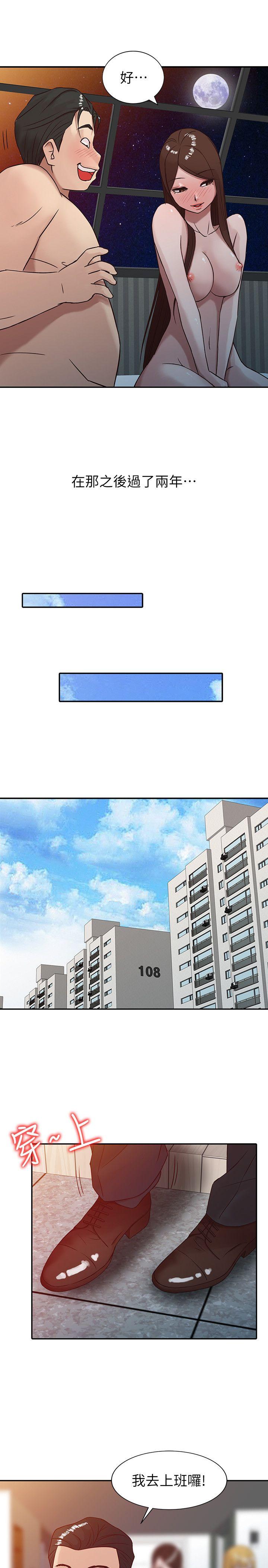 驯服小姨子(小姨子的秘密) 第4話 - 小姨子的秘密性愛 第7页