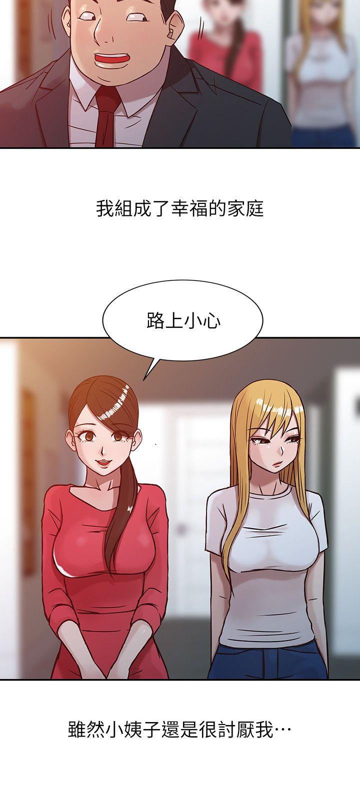 驯服小姨子(小姨子的秘密) 第4話 - 小姨子的秘密性愛 第8页