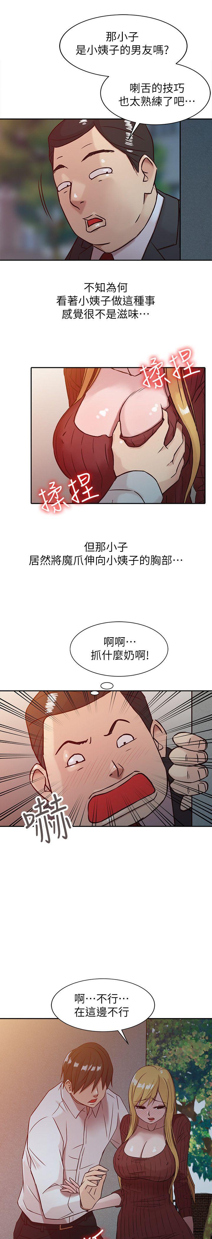 驯服小姨子(小姨子的秘密) 第4話 - 小姨子的秘密性愛 第17页