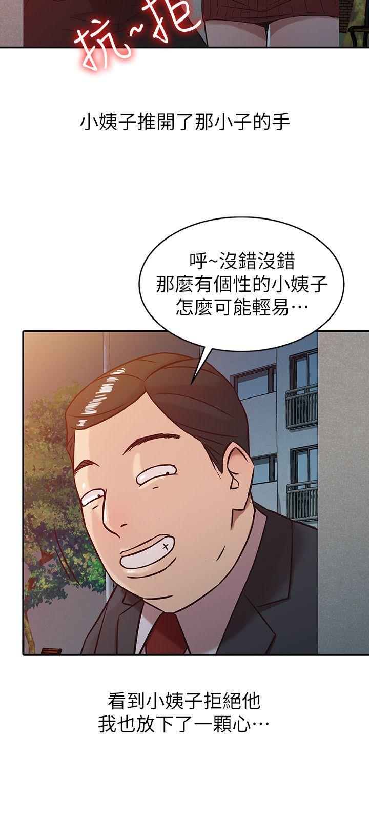 驯服小姨子(小姨子的秘密) 第4話 - 小姨子的秘密性愛 第18页